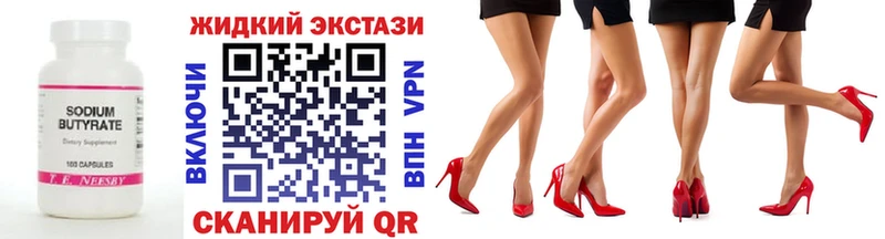 Купить закладки  Починок  БУТИРАТ GHB 