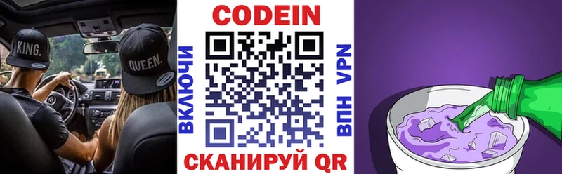 Купить закладки  Починок  Кодеин Purple Drank 