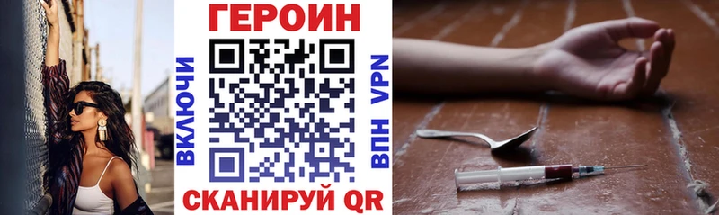 Героин белый  Купить где  Починок 