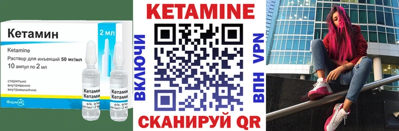 Купить где  Починок  Кетамин ketamine 