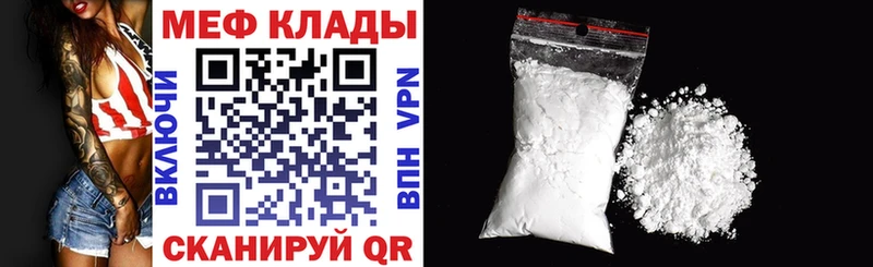 МЕФ  Починок