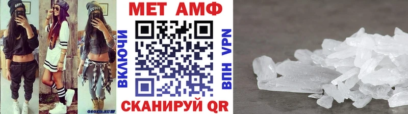 МЕТАМФЕТАМИН пудра  Купить  Починок 